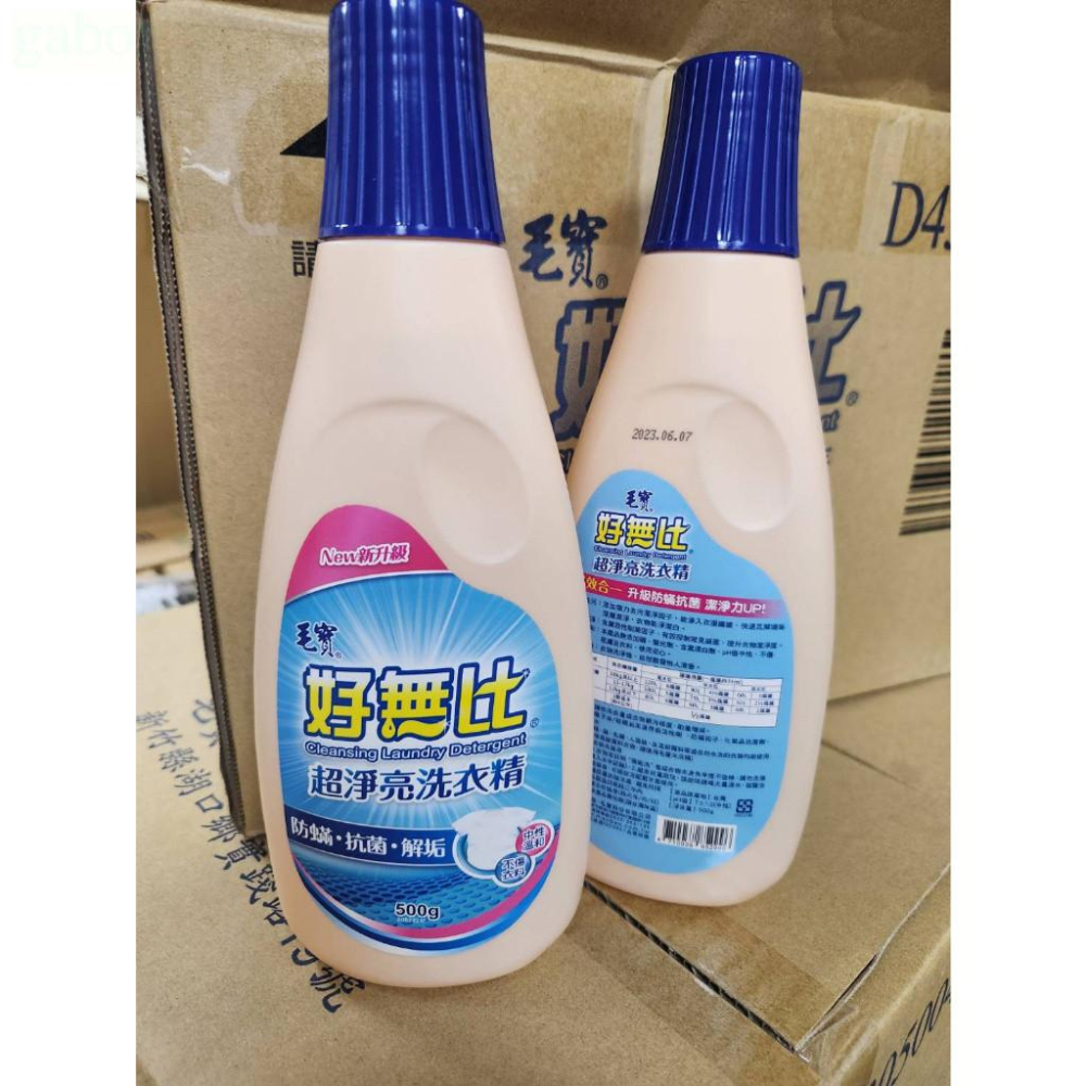 【現貨】 毛寶 好無比 超淨亮洗衣精（500g）瓶裝 毛寶洗衣精 毛寶好無比洗衣精-細節圖2