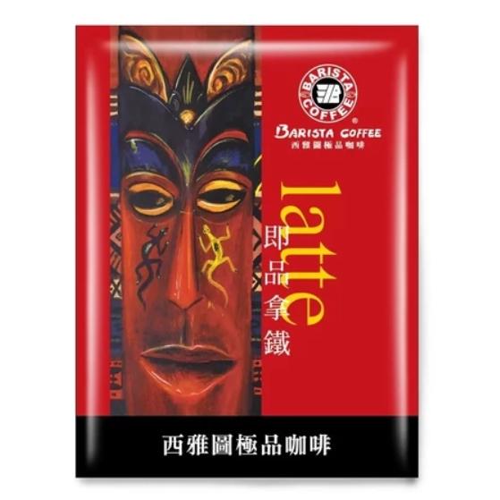 現貨 Barista 西雅圖 即品拿鐵 無加糖二合一咖啡 21公克 西雅圖 無加糖二合一咖啡  有有糖三合一-細節圖2