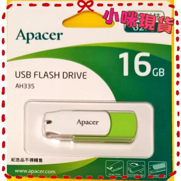 【 現貨 】 32G隨身碟 Apacer 宇瞻科技 USB 股東會紀念品-細節圖2