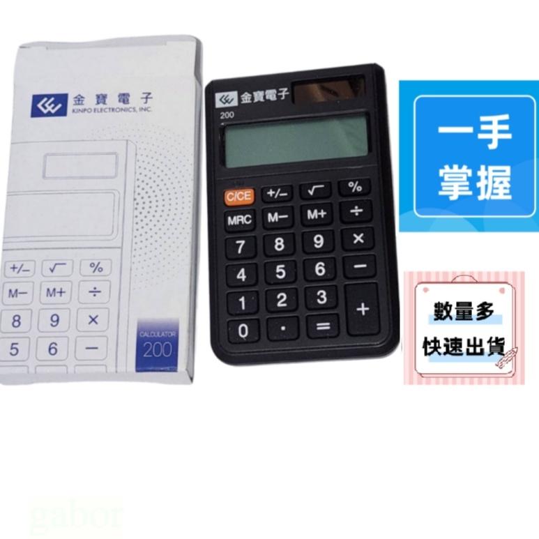 【現貨】太陽能 一手掌握 口袋型計算機 方便攜帶 計算機 金寶電子 超薄計算機 易於攜帶 口袋型-細節圖7