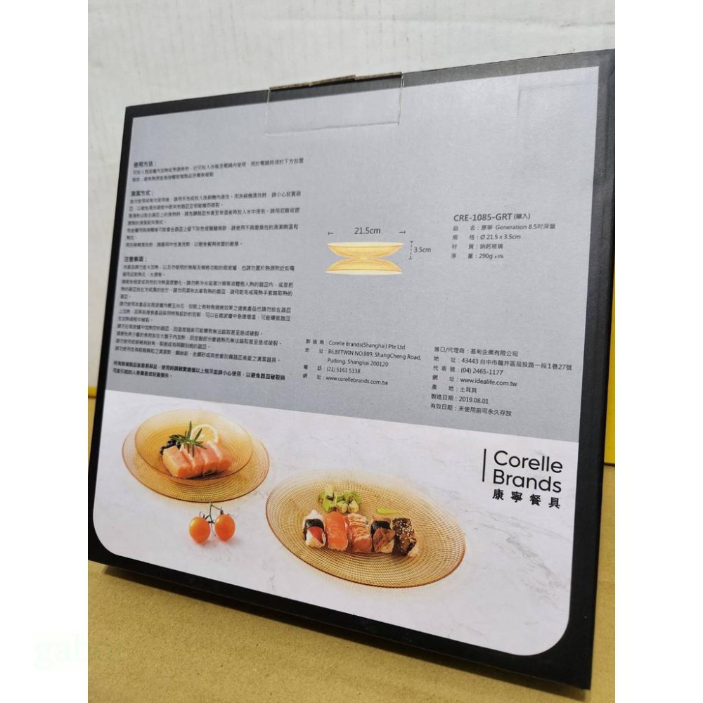 【現貨】 康寧餐具 康寧盤子 康寧碗 晶彩琥珀8.5吋深盤 餐盤-細節圖3