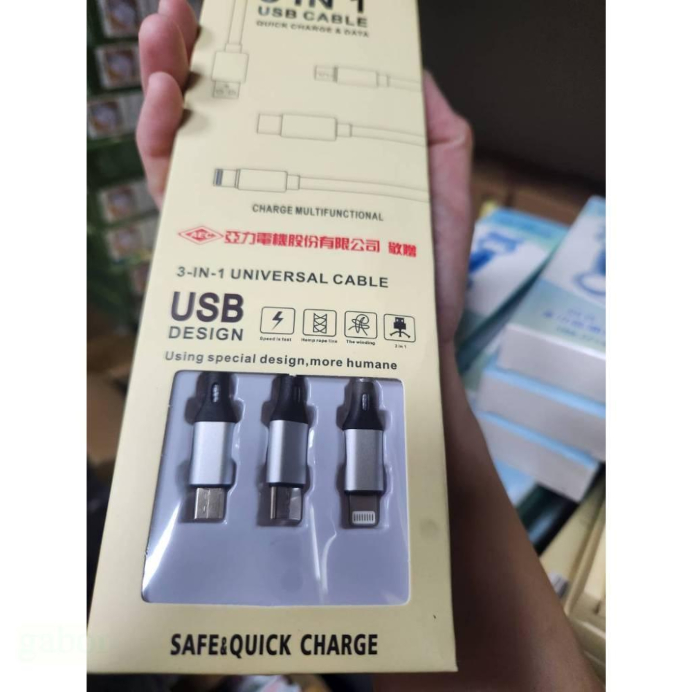 亞力 3in1充電線 USB  三合一 3合1 2023 亞力 全新 股東會紀念品 股東紀念品 記念品 股東會-細節圖2