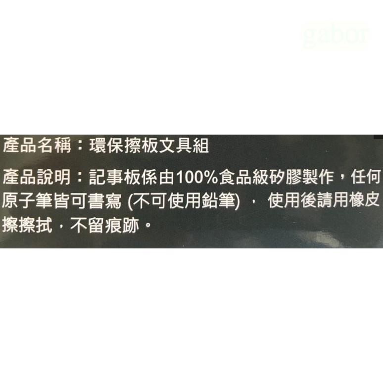 環保板擦文具組 原子筆 小孩練字 留言板 便利貼 辦公文具 冠德 寫字版 環保 板擦 記事-細節圖3