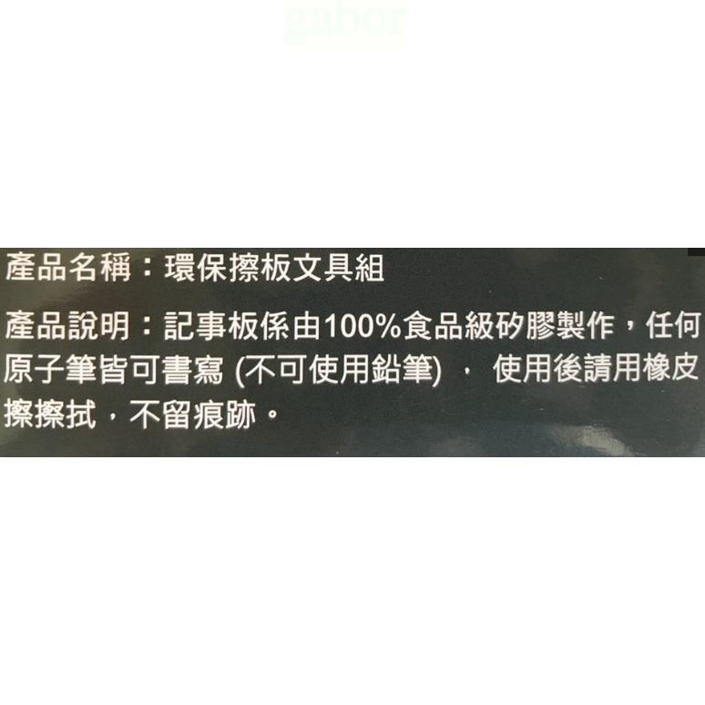 【現貨】環保板擦文具組 原子筆 小孩練字 留言板 便利貼 辦公文具 冠德 寫字版 環保 板擦 記事-細節圖3