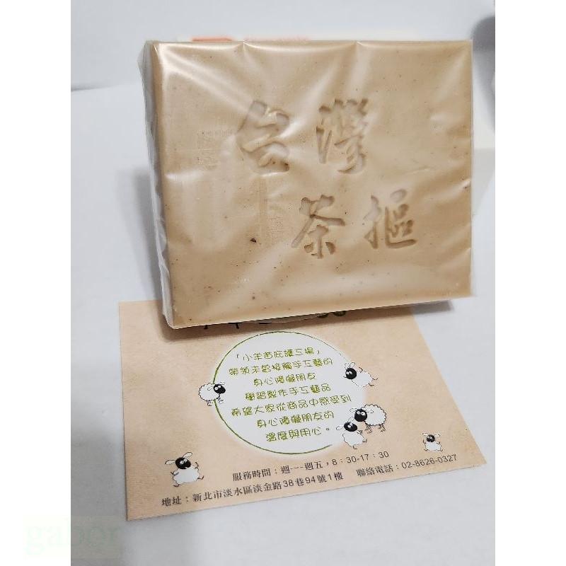 【數量多 快速出貨】 庇護工廠 愛心皂 核桃 美膚皂 台灣茶摳 台灣製造  肥皂 香皂 SOAP-細節圖5