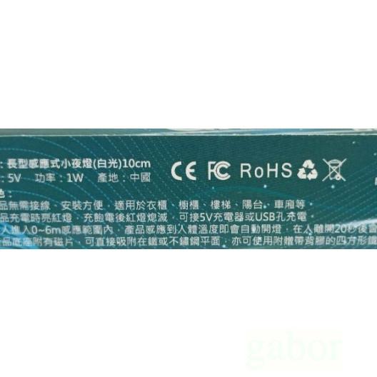 長型感應式小夜燈 10cm 生活-細節圖2