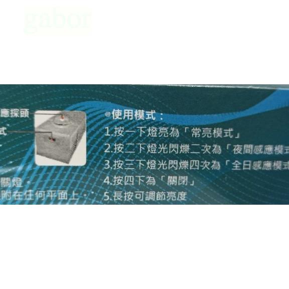 長型感應式小夜燈 10cm 生活-細節圖6