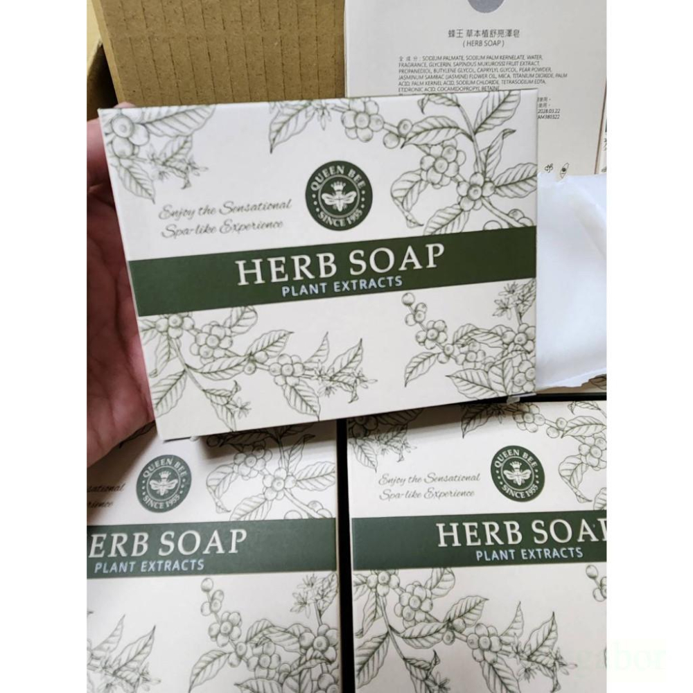 【現貨】 蜂王草本植舒亮澤精華皂  台灣製 日本配方 (60g*2入/盒)-細節圖2