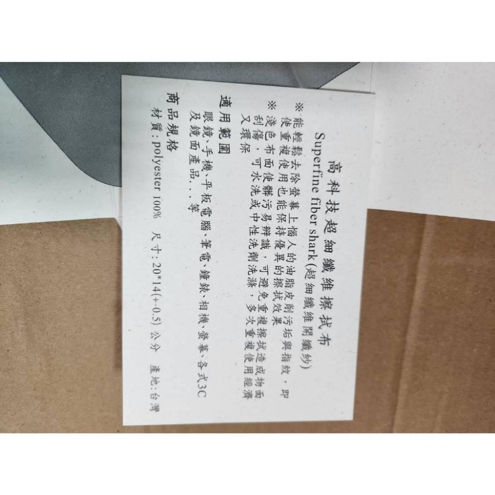 【現貨】 高科技超細纖維擦拭布  (20X14) 筆電.螢幕.手機.眼鏡.各式3C等-細節圖3