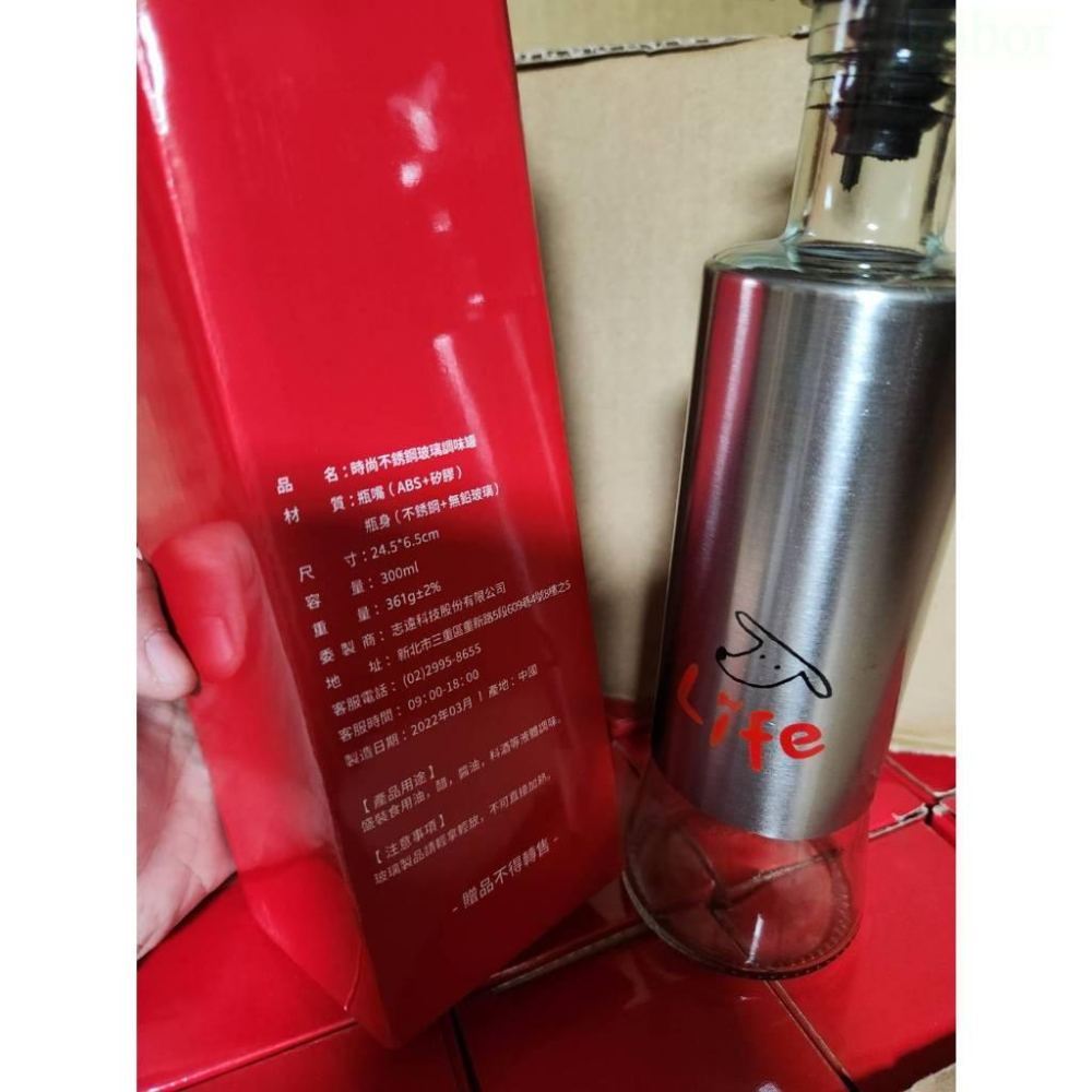 【現貨】 時尚不鏽鋼玻璃調味罐300ml 台新金控股東會紀念品 油罐 醬油罐 調味料罐 玻璃罐-細節圖2