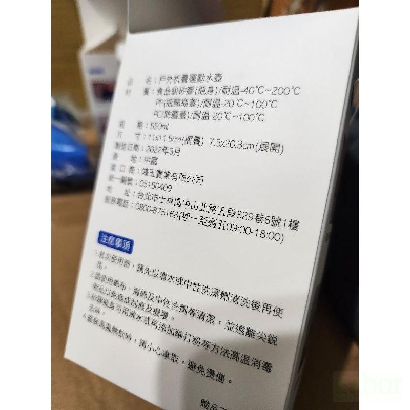 【現貨】 仁舟淨塑 捲捲矽水瓶 輕便水瓶 露營 摺疊水瓶 冷水瓶 環保杯 550 ml 輕量 軟Q-細節圖4