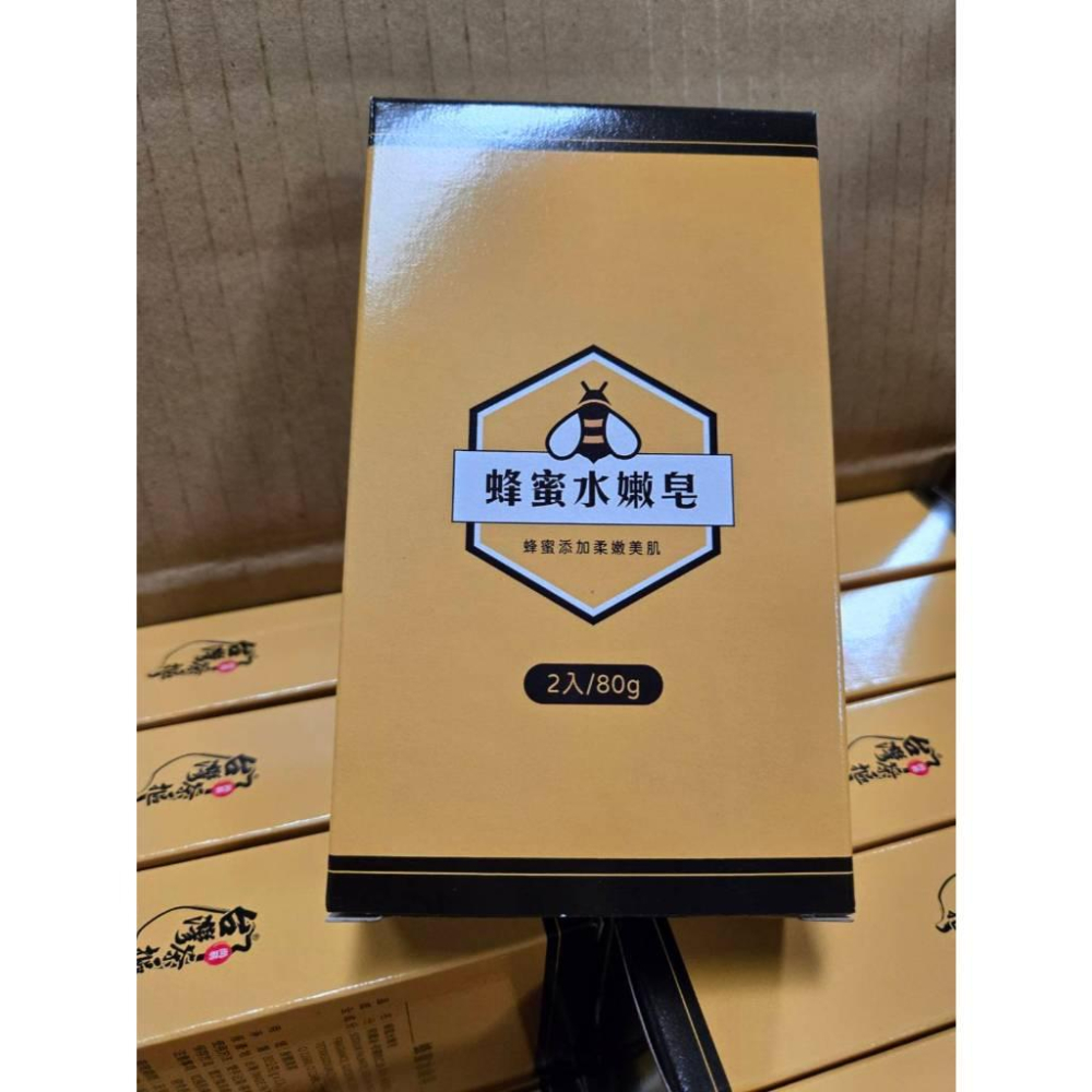 【現貨】蜂蜜水嫩皂100g 台灣茶摳-細節圖6