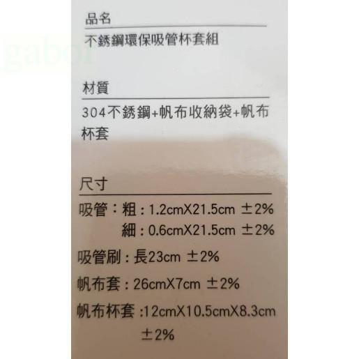 【現貨】304不鏽鋼環保吸管杯套組 Qisda-細節圖3