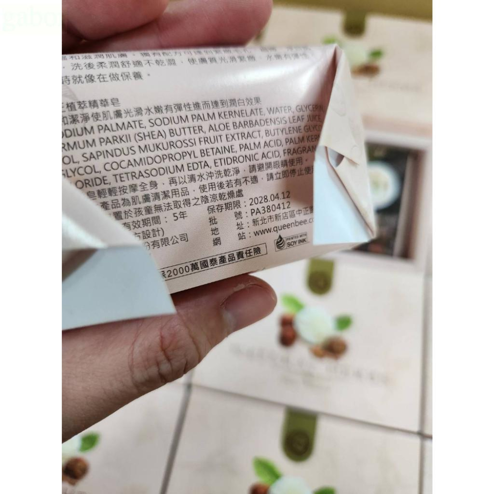 【現貨】  蜂王植萃精華皂70克二入 三入  QUEEN BEE 蜂王 禮品 贈品 無logo 婚禮-細節圖3