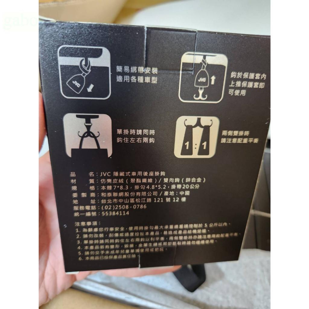 【現貨】  JVC隱藏式車用後座掛鉤 車用掛鉤-細節圖3