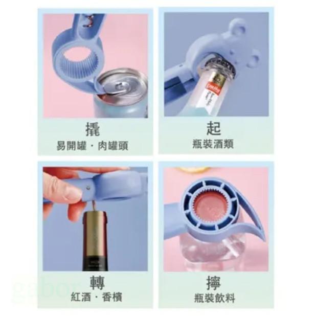 【現貨】 家魔仕開瓶器 多功能開瓶器 開罐器 扭瓶器 撬嘴器 四合一開瓶器 萬能開罐器-細節圖2