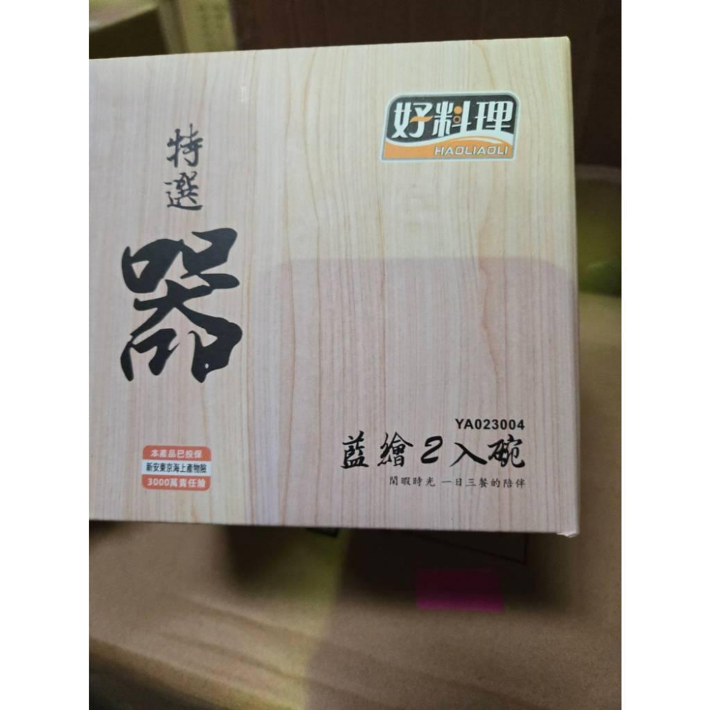 【現貨】藍繪碗好料理2入碗 /釉下彩1280度高溫燒製-細節圖4