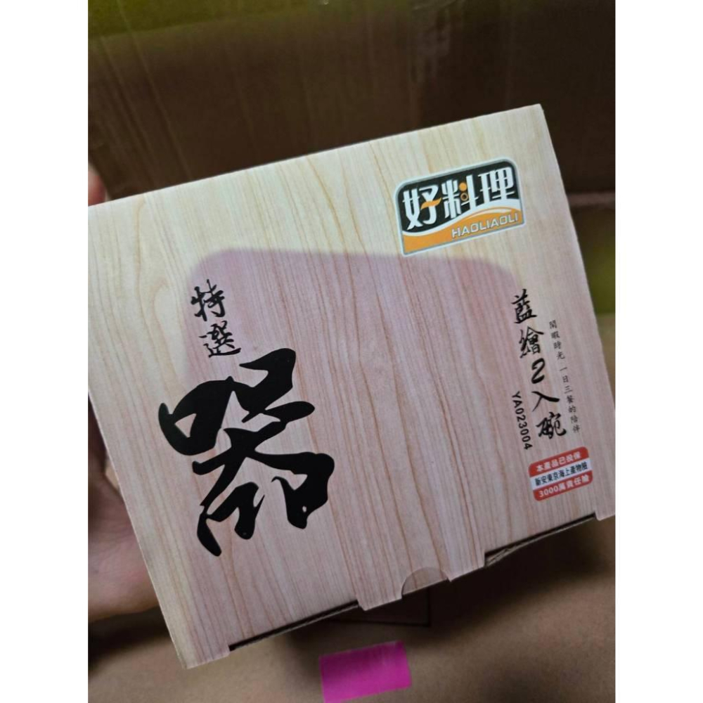 【現貨】藍繪碗好料理2入碗 /釉下彩1280度高溫燒製-細節圖7