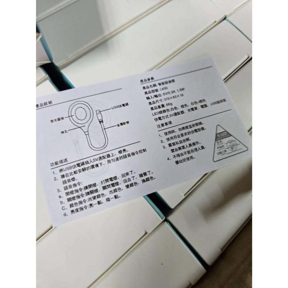 【現貨】USB智能語音檯燈 智能聲控燈 三色燈光 多種亮度 LED檯燈 USB插口 即插即用 小夜燈 日光燈 小檯燈 床-細節圖4