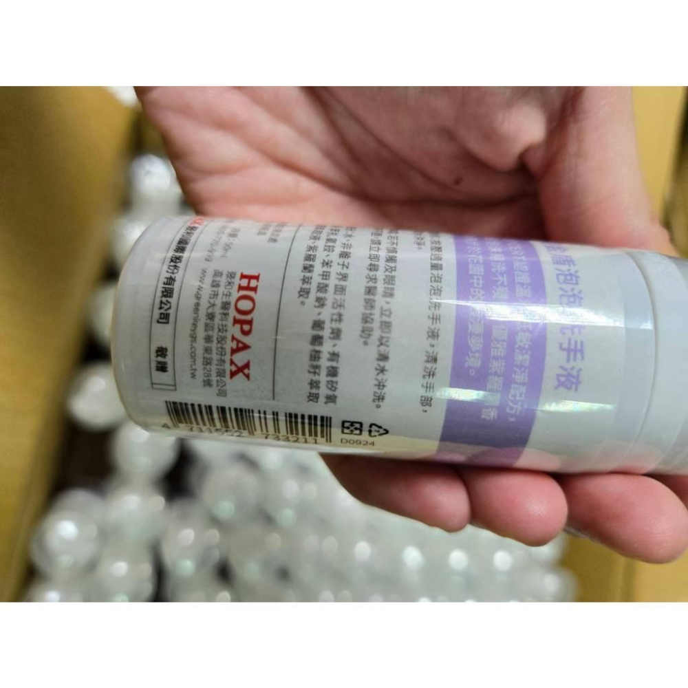 【現貨】黃金盾泡泡洗手液50ml 優雅紫羅蘭 清潔手部消毒-細節圖2