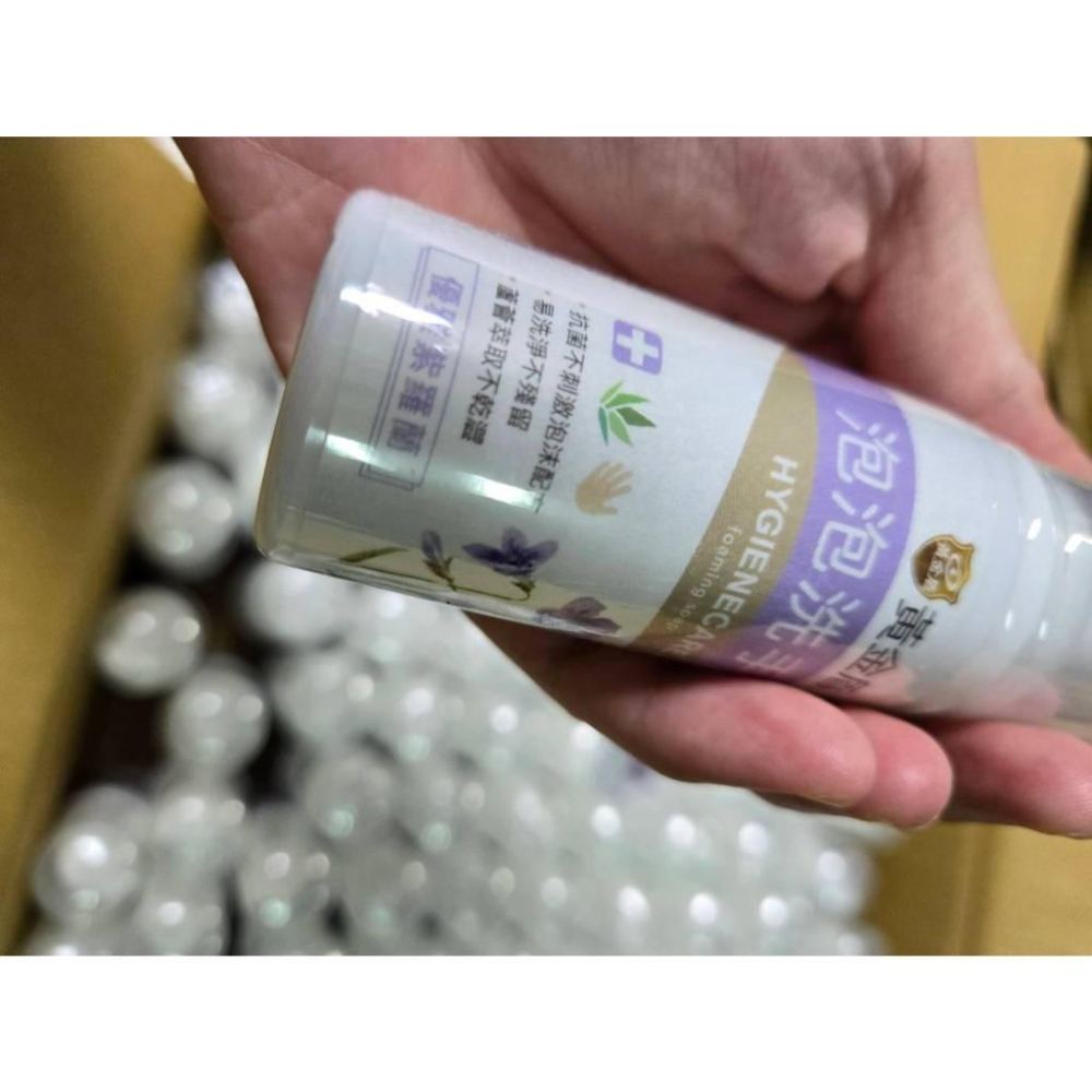 【現貨】黃金盾泡泡洗手液50ml 優雅紫羅蘭 清潔手部消毒-細節圖3