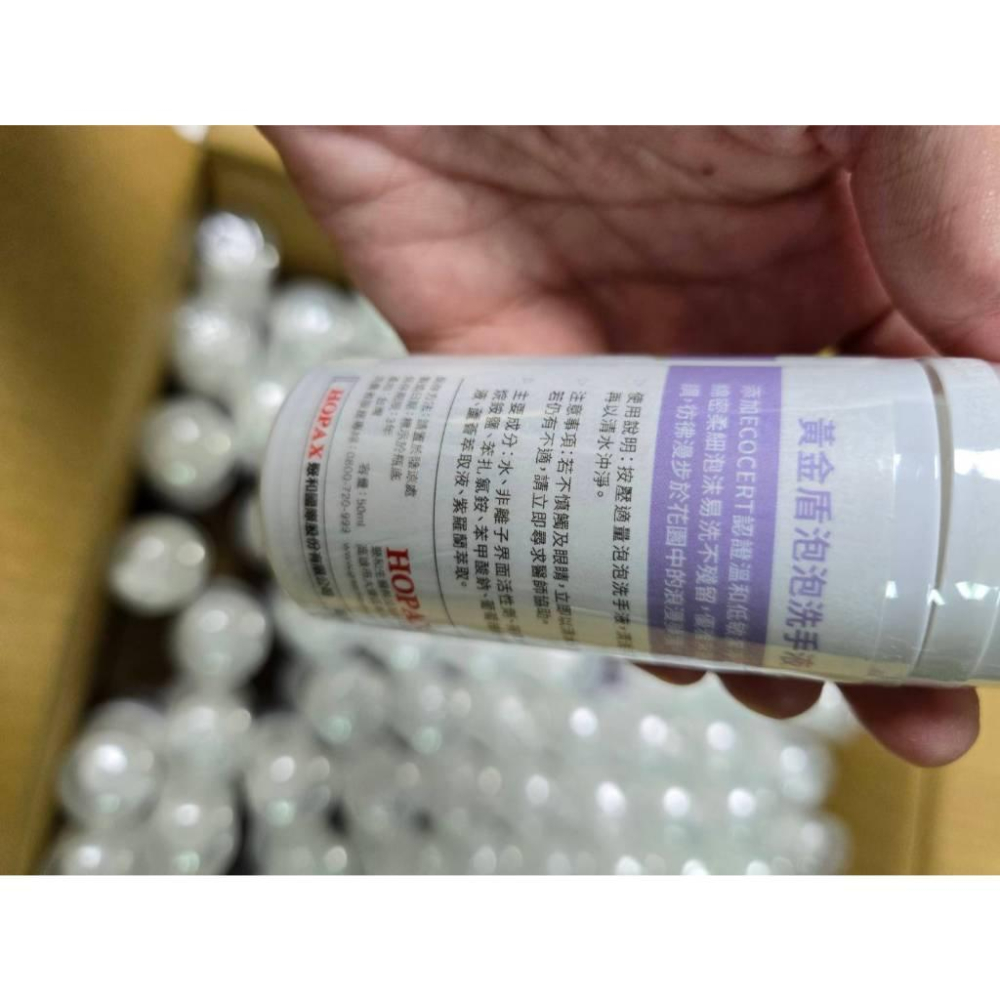 【現貨】黃金盾泡泡洗手液50ml 優雅紫羅蘭 清潔手部消毒-細節圖5