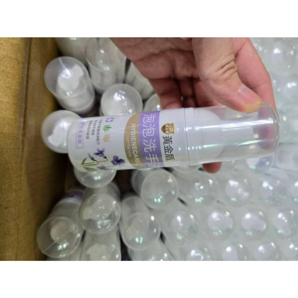 【現貨】黃金盾泡泡洗手液50ml 優雅紫羅蘭 清潔手部消毒-細節圖7