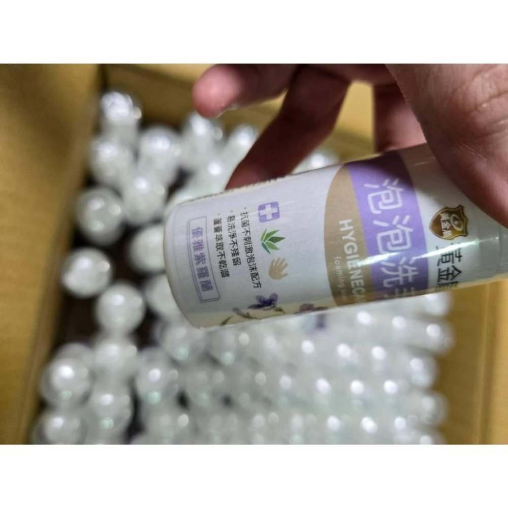 【現貨】黃金盾泡泡洗手液50ml 優雅紫羅蘭 清潔手部消毒-細節圖8