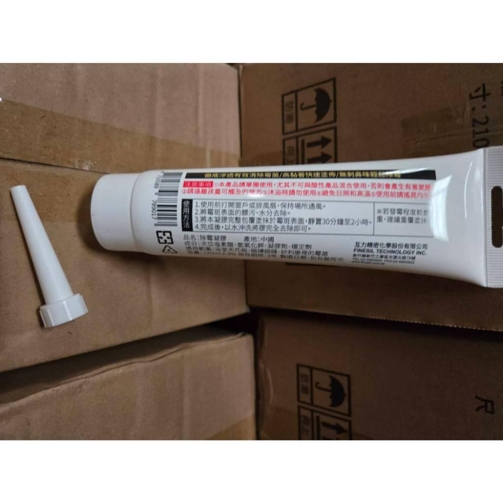 【現貨】互力 除霉凝膠 強效快速 矽利康除霉 除霉劑 除黴凝膠 除黴劑 除黴明膠 除黴膠 立潔白 除霉凝膠-細節圖2