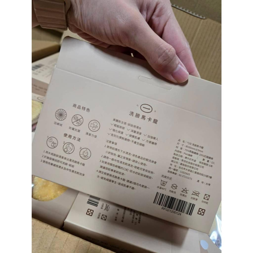 【現貨】馬卡龍卸妝棉 洗臉馬卡龍 勺日 洗臉馬卡龍 台灣製造-細節圖5