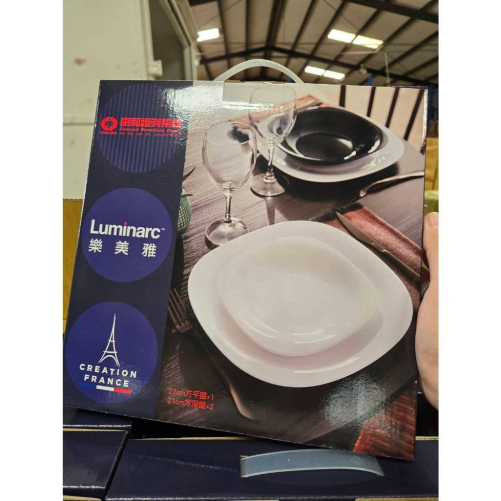 【現貨】Luminarc 樂美雅 餐盤 卡潤方形強化餐盤三入組 深盤 盤子 康和證-細節圖2