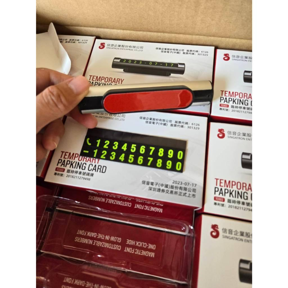 【現貨】🍀顏色隨機🍀臨時停車號碼牌(ABS+航空鋁) 汽車挪車號碼牌 臨時停車號碼牌 汽車移車挪車牌 停車號碼牌 耐高溫-細節圖2