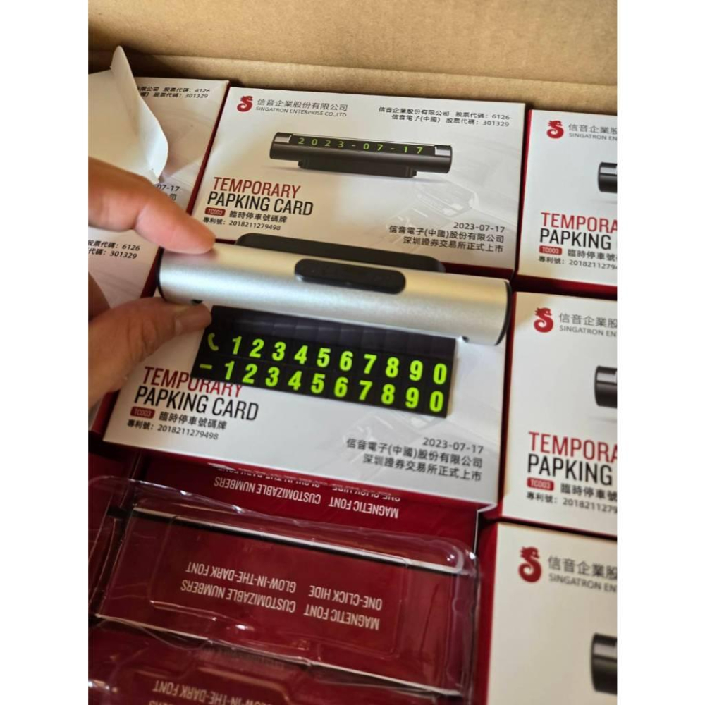 【現貨】🍀顏色隨機🍀臨時停車號碼牌(ABS+航空鋁) 汽車挪車號碼牌 臨時停車號碼牌 汽車移車挪車牌 停車號碼牌 耐高溫-細節圖3