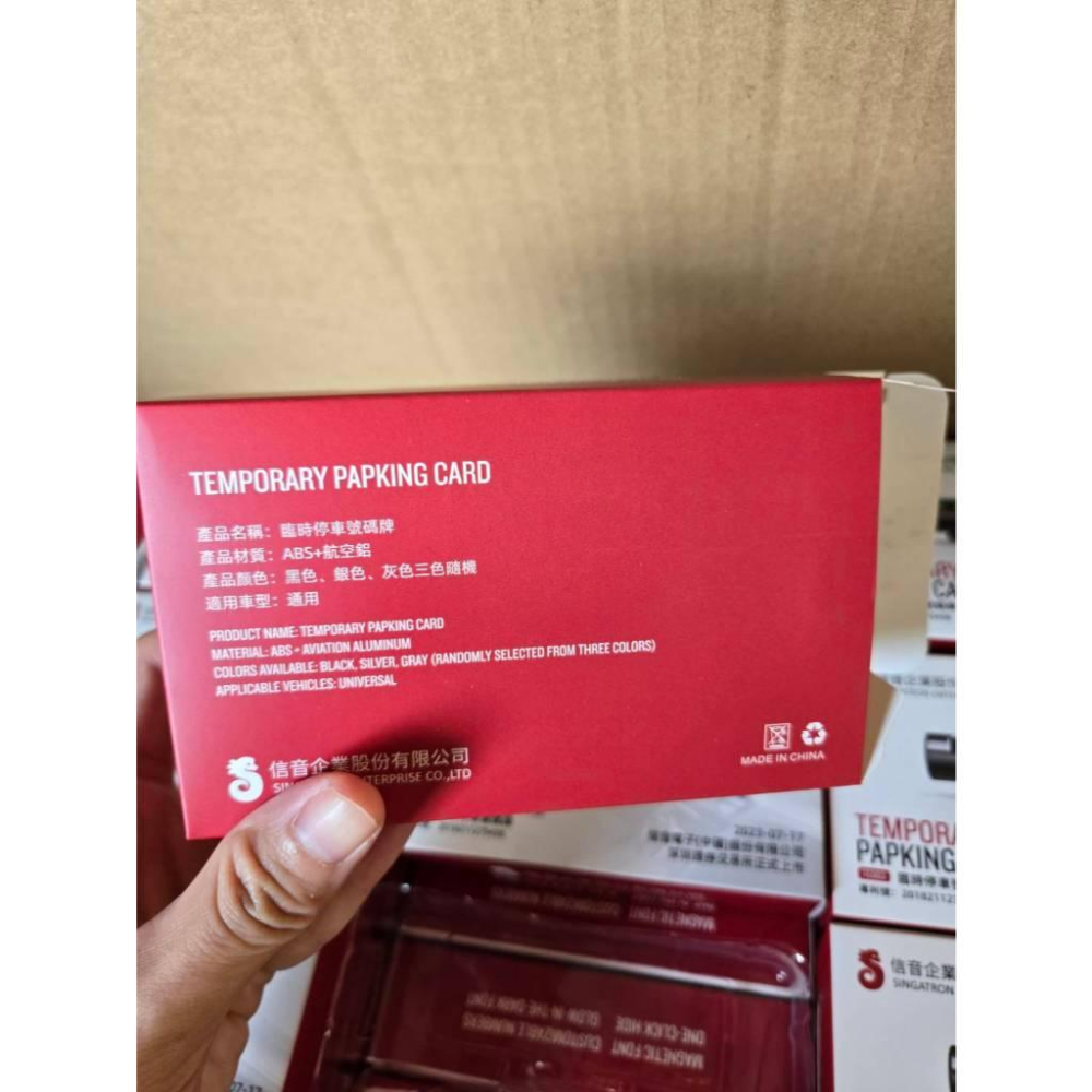 【現貨】🍀顏色隨機🍀臨時停車號碼牌(ABS+航空鋁) 汽車挪車號碼牌 臨時停車號碼牌 汽車移車挪車牌 停車號碼牌 耐高溫-細節圖6