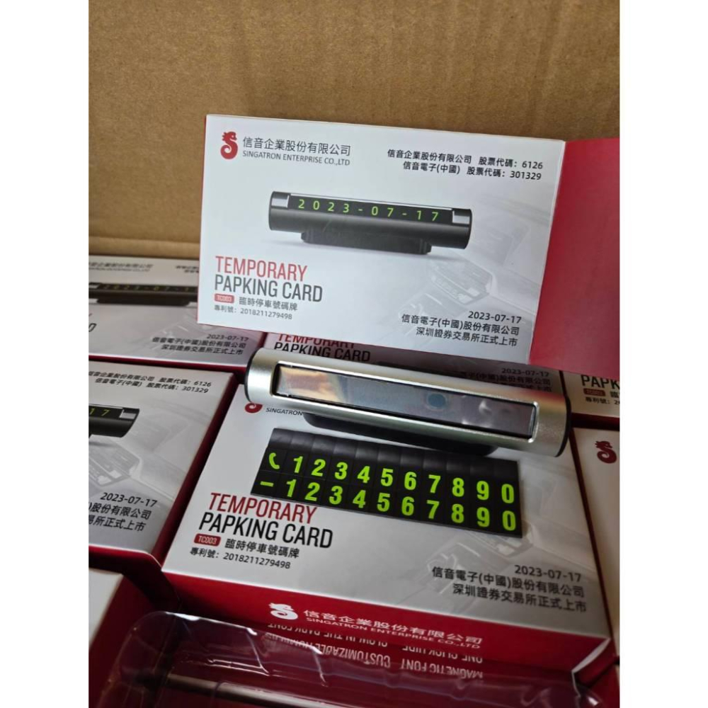 【現貨】🍀顏色隨機🍀臨時停車號碼牌(ABS+航空鋁) 汽車挪車號碼牌 臨時停車號碼牌 汽車移車挪車牌 停車號碼牌 耐高溫-細節圖8