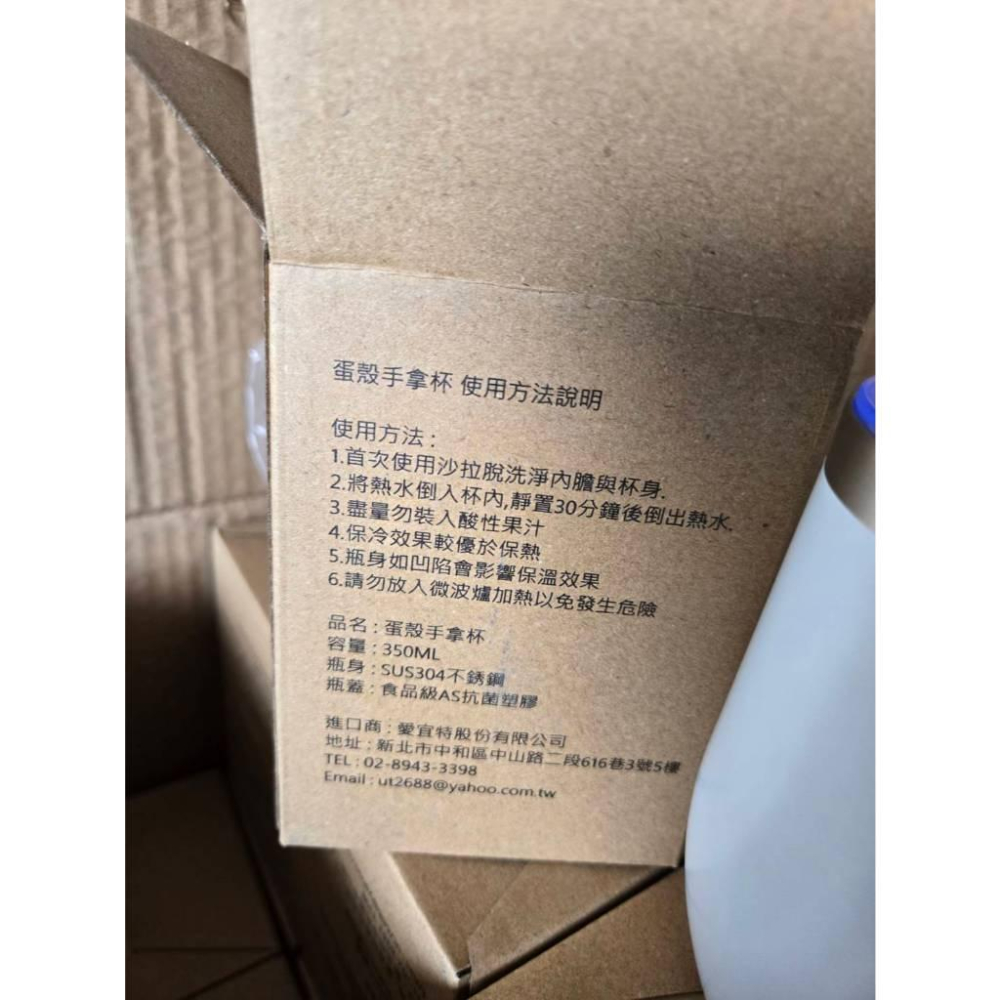 【現貨】304不銹鋼蛋殼手拿杯350ml 蛋形保溫杯 2024華電網股東紀念品-細節圖4