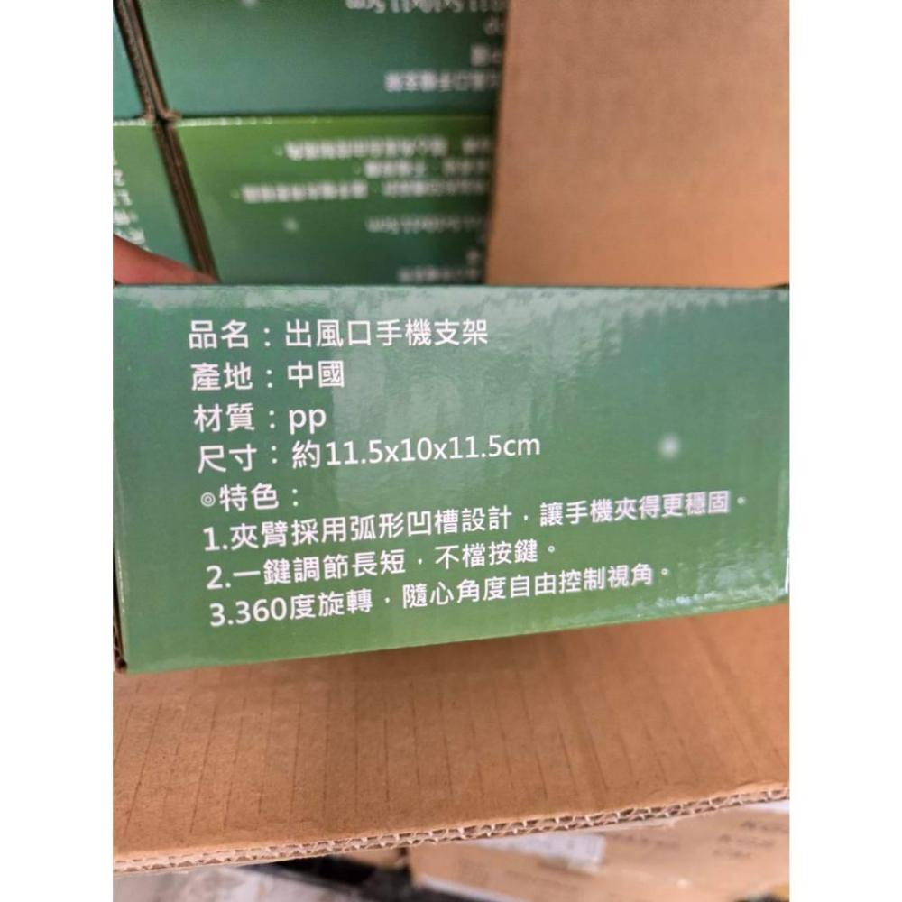 【現貨】出風口手機支架 車用手機架 不擋風口 通用車載手機支架 汽車用導航支架 車上手機架-細節圖7