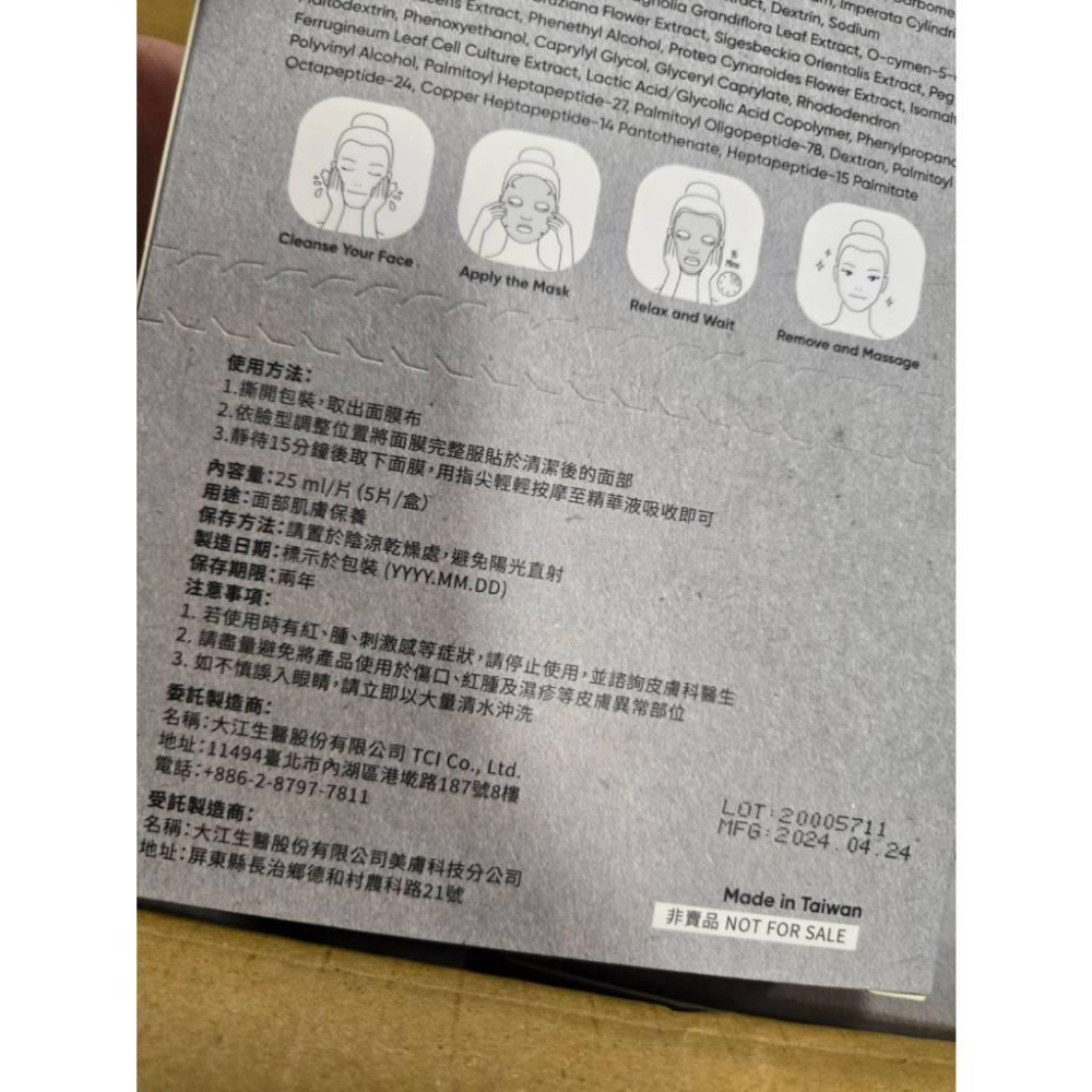 【現貨】植物學家-花萃透亮面膜 5片/盒 《2024全新最新效期:2026.4月》-細節圖3