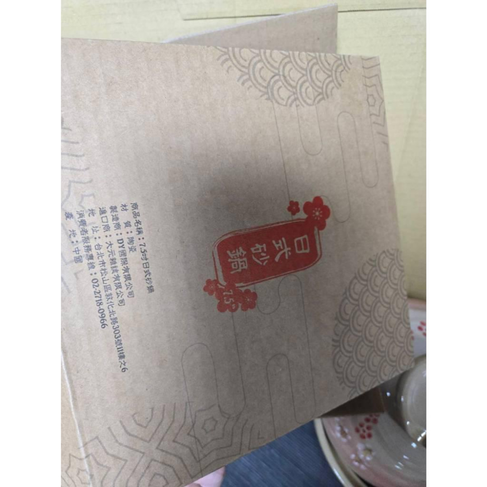 【現貨】松村窯 日式花繪砂鍋7.5吋紅梅款 1公升容量 砂鍋 陶鍋 雙耳鍋 湯鍋 鍋具 耐高溫-細節圖8