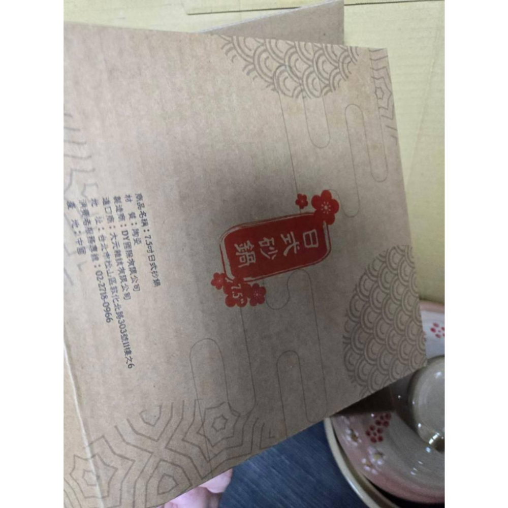 【現貨】松村窯 日式花繪砂鍋7.5吋紅梅款 1公升容量 砂鍋 陶鍋 雙耳鍋 湯鍋 鍋具 耐高溫-細節圖9
