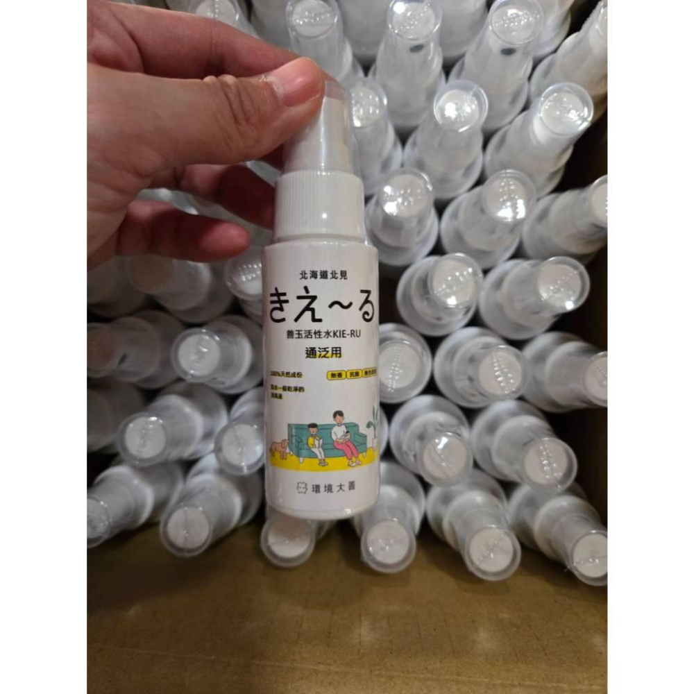 【現貨】日本進口-環境大善 善玉活性水 寵物除臭 活性水 噴霧50ml-細節圖6