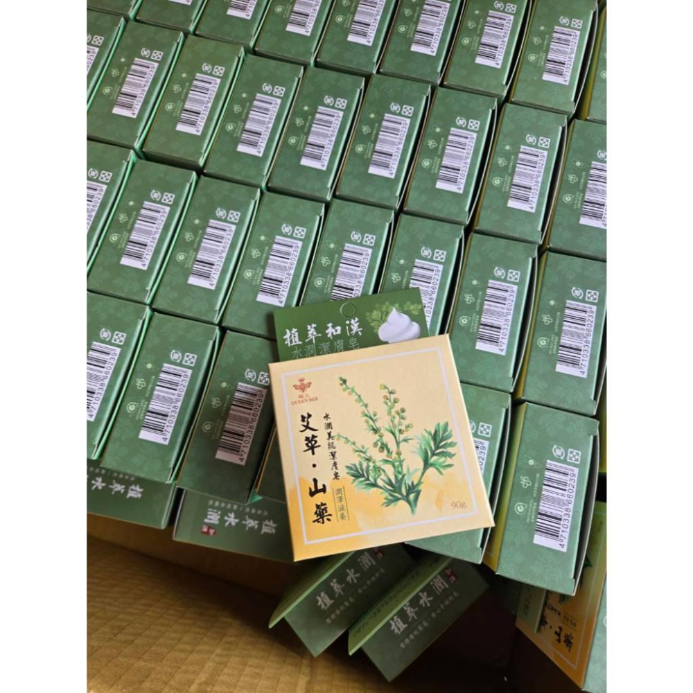 【現貨】 蜂王 水潤美肌潔膚皂 艾草•山藥 90 g-細節圖3
