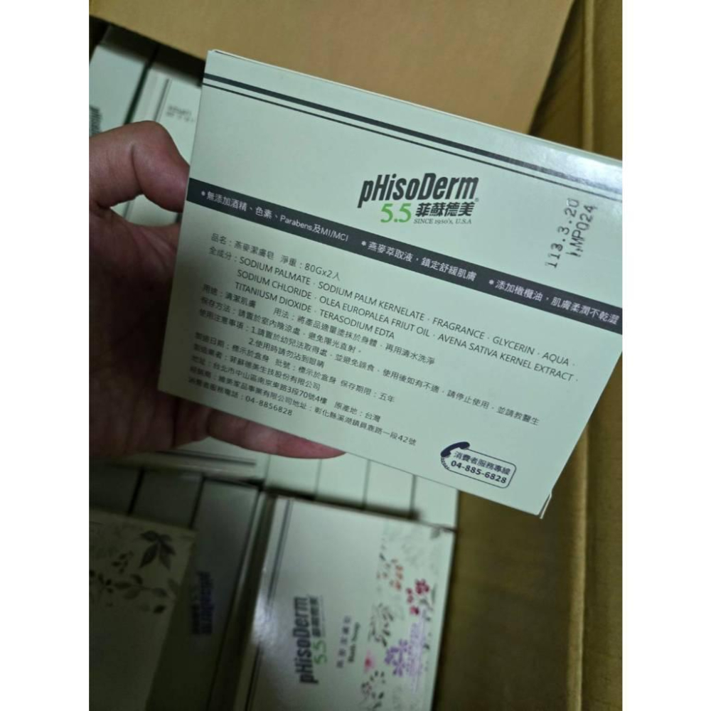 【現貨】菲蘇德美 PH5.5 燕麥潔膚皂（淨重：80公克×2入）一盒有兩顆-細節圖3