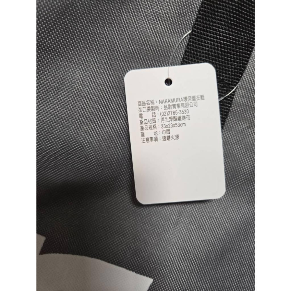 【現貨】NAKAMURA環保置衣籃 洗衣籃 置物籃 33*23*53-細節圖7