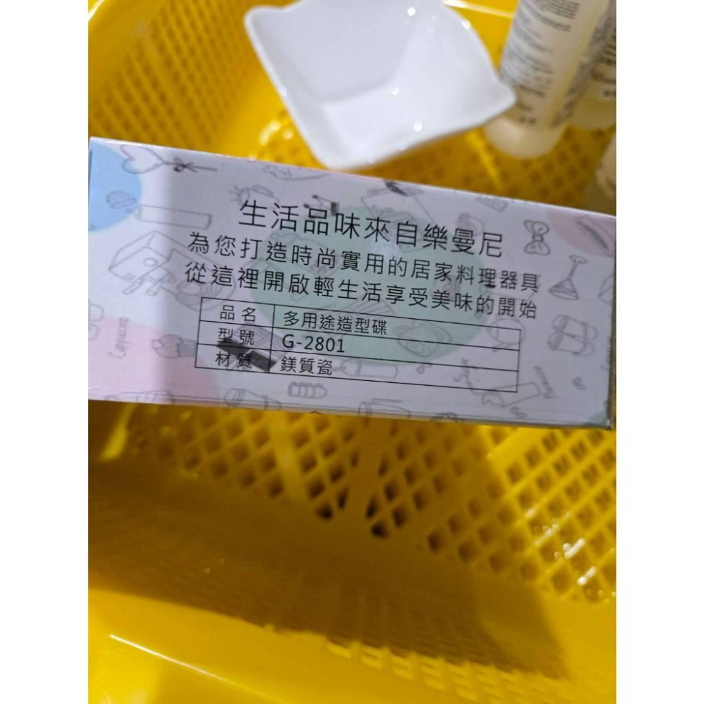 【現貨】樂曼尼 多用途造型碟 4.5吋方型 股東會紀念品 樂曼尼 多用途造型碟-細節圖3