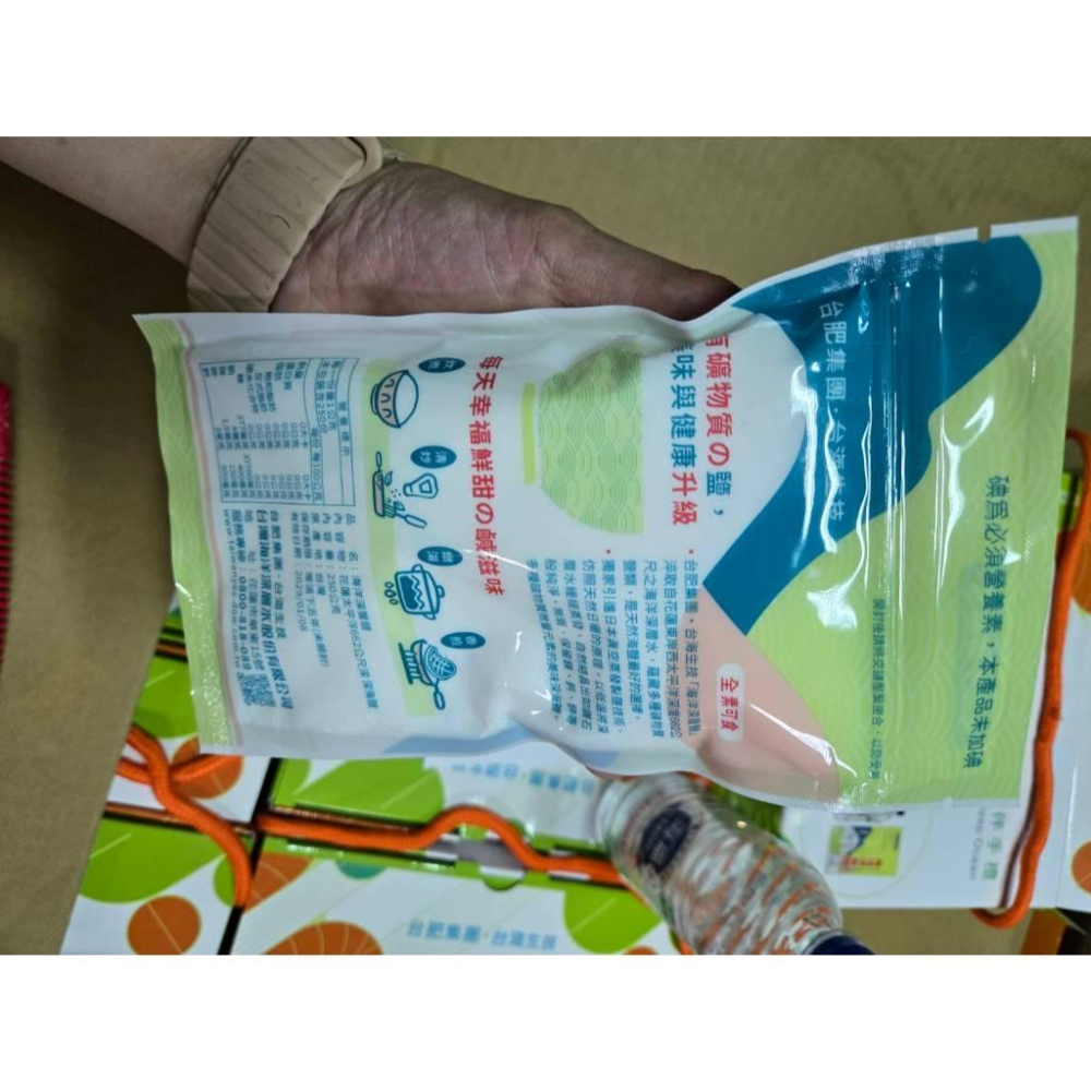 【現貨】台海生技 深海健康伴手禮 (海礦1400海洋深層水350ml+海洋深層鹽250g) 伴手禮 台肥-細節圖3