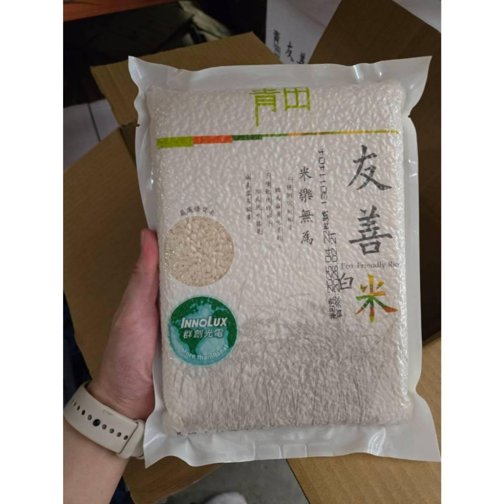 【現貨】真空包裝米1kg 友善白米1000g 群創-細節圖4