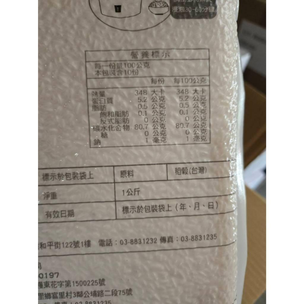 【現貨】真空包裝米1kg 友善白米1000g 群創-細節圖6