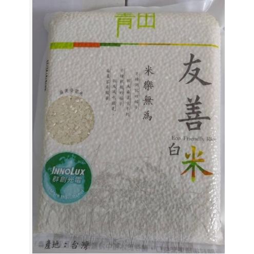 【現貨】真空包裝米1kg 友善白米1000g 群創-細節圖9