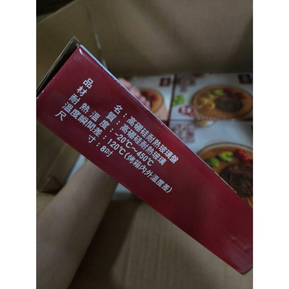 【現貨】川本之家 高硼硅玻璃烤盤8吋 8吋餐盤 中美晶2025股東會紀念品 菜盤 湯盤 可微波 可烤箱 安全盤子-細節圖8